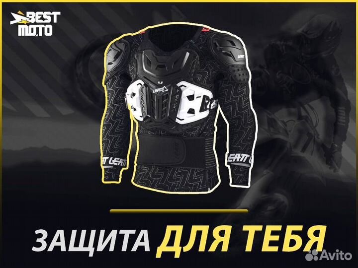 Защита тела leatt Body Protector 4.5 Pro