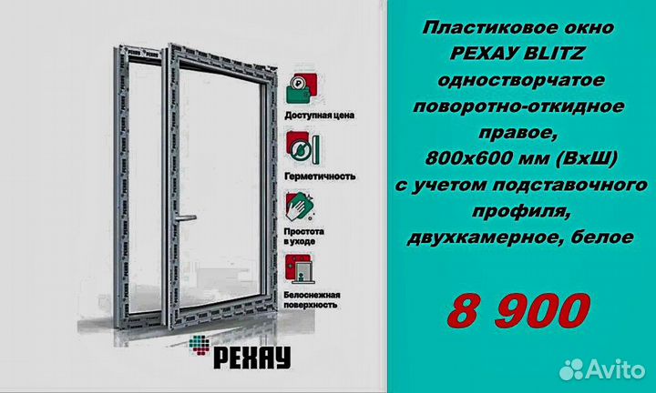 Пластиковые окна рехау от производителя