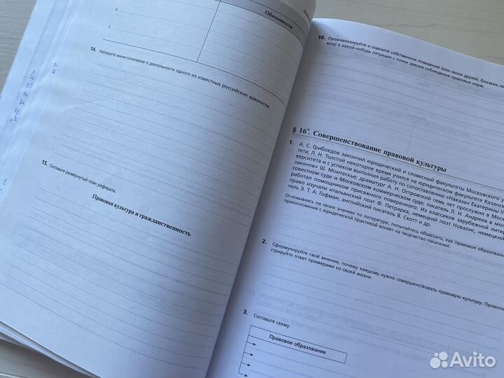 Рабочая тетрадь по праву 10 класс, Т.И. Никитина