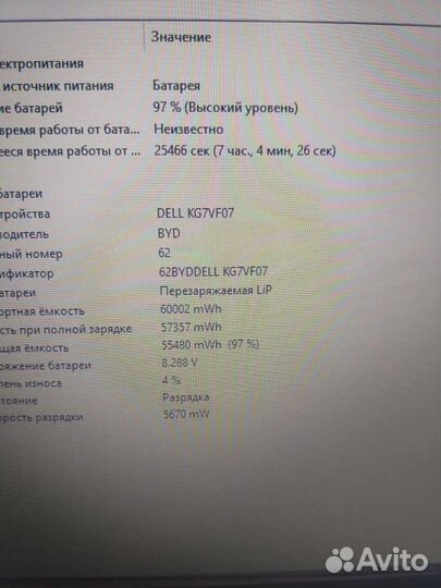 Ультрабук Dell 7490