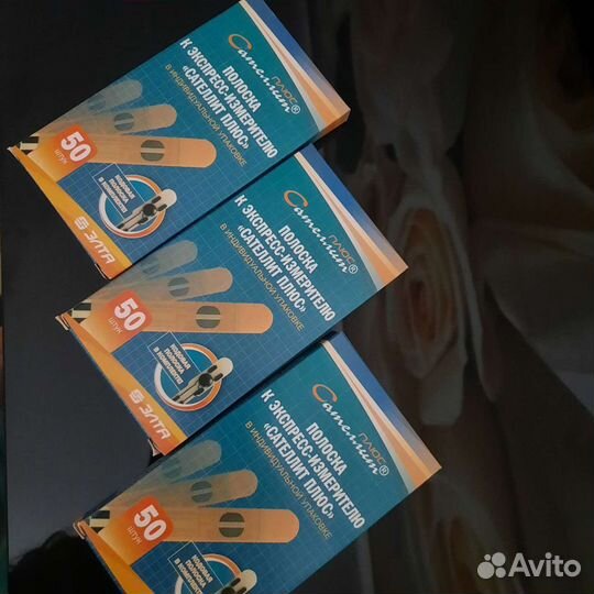 Тест полоски Сателлит плюс 50шт
