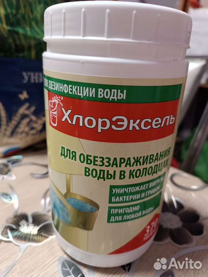 Хлорэксель в таблетках