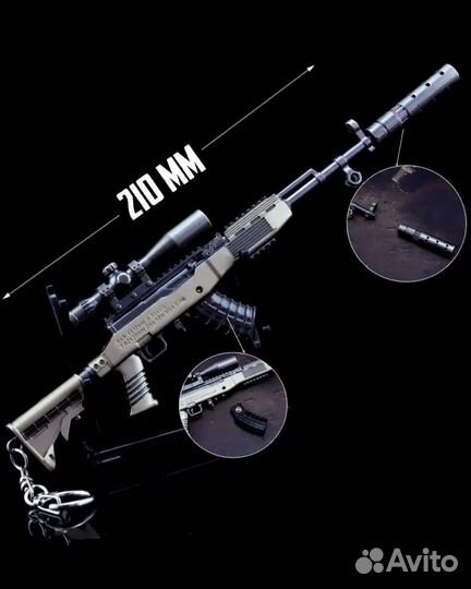 Брелок снайперской винтовки из pubg