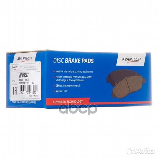 Колодки тормозные дисковые AV957 avantech