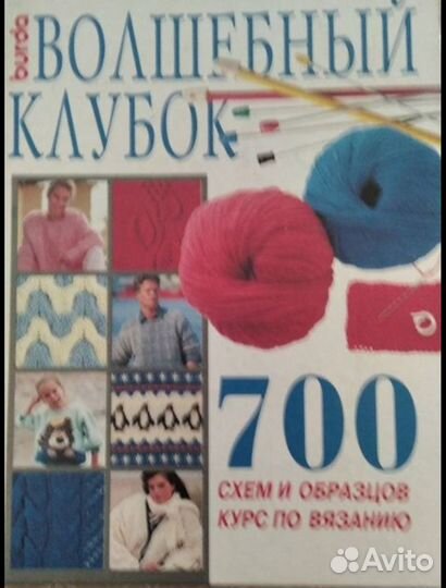 Книги по вязанию спицами
