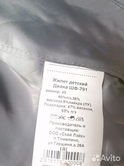 Школьная форма для девочки