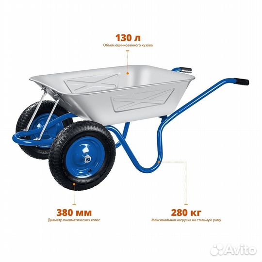 Тачка строительная зубр пт-350 2-колесная 130 л