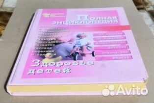 Полная энциклопедия 