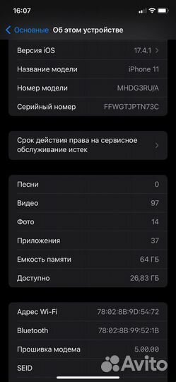 iPhone 11, 64 ГБ