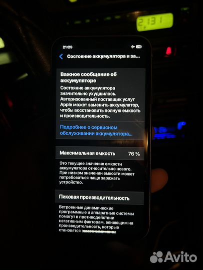 iPhone 11, 128 ГБ