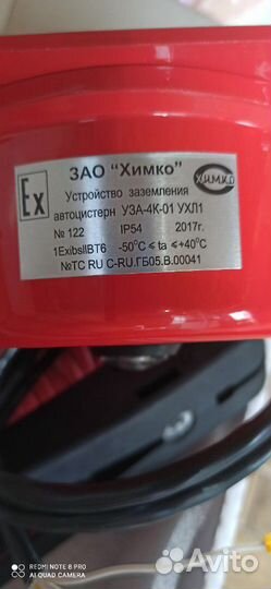 Устройство заземления автоцистерн уза-4К-01