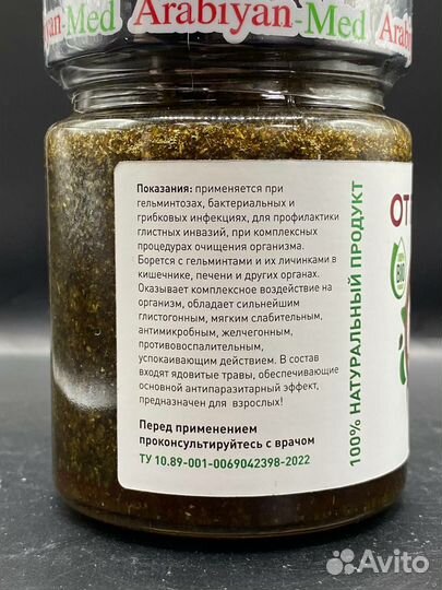 Антигельминтная паста