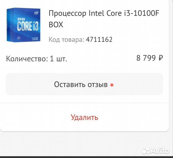 Intel core i3 10100f комплект BOX