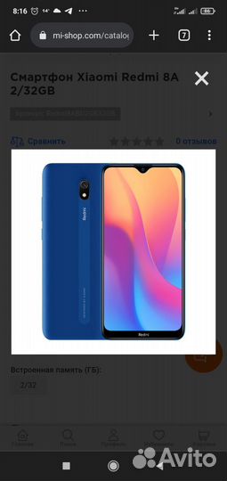 Xiaomi Redmi 8A, 2/32 ГБ