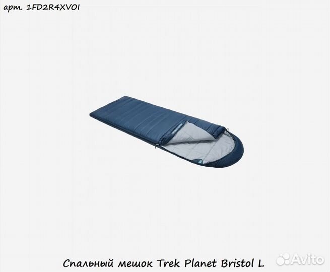 Спальный мешок Trek Planet Bristol L