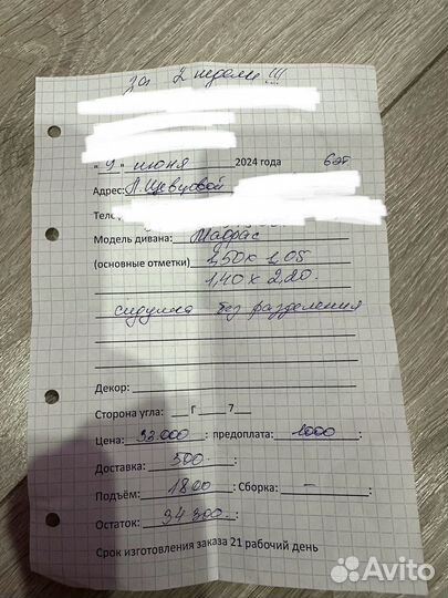 Диван новый