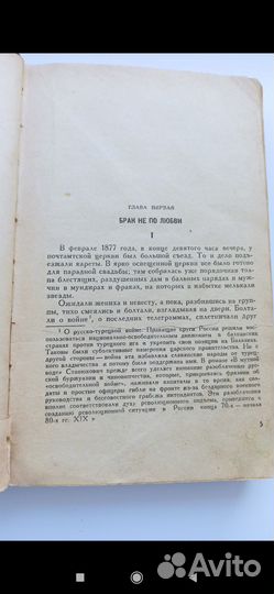 К. М. Станюкович В мутной воде. Жрецы. изд. 1962