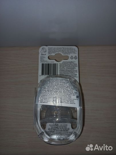 Соски на бутылочку avent