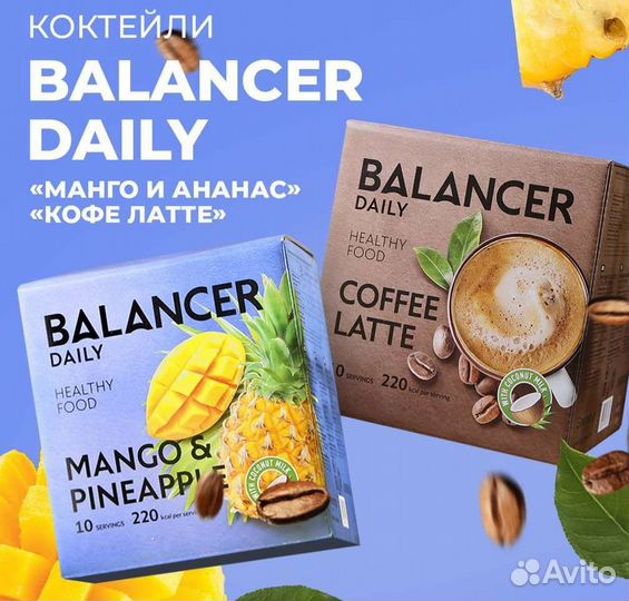 Коктейль Balancer