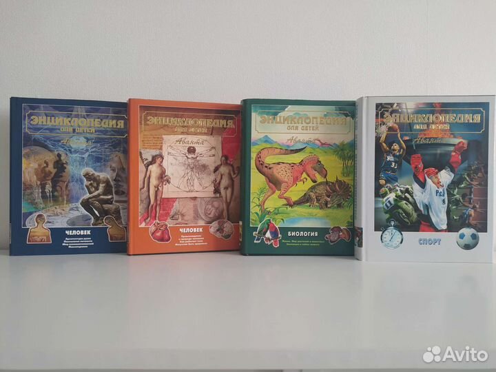 Энциклопедия для детей аванта