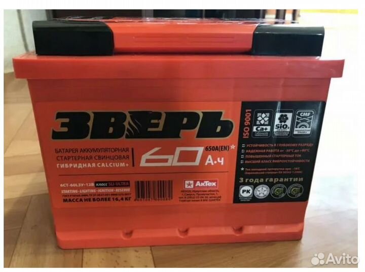 Аккумулятор Зверь 60