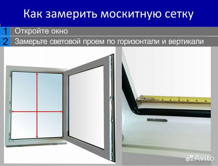 Москитная сетка антипыль