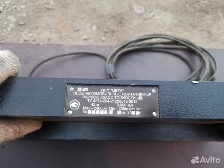 Весы портативные автомобильные