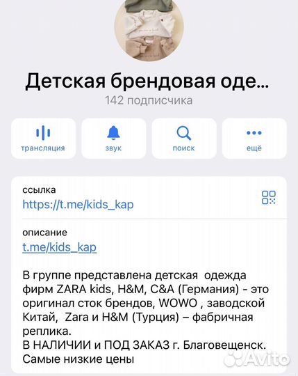 Костюм детский zara