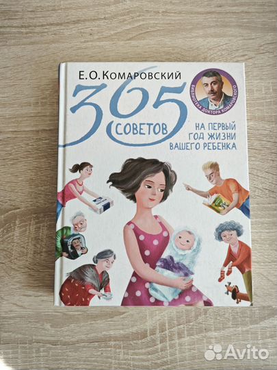 Книги для планирующих беременность