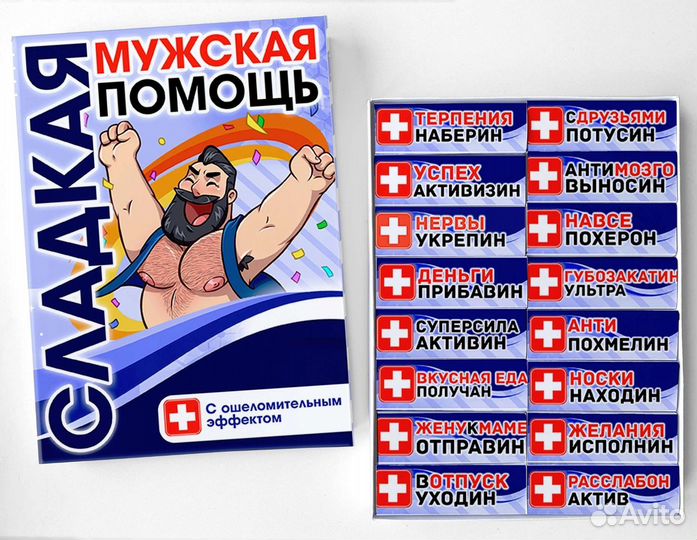 Подарок мужчине с юмором