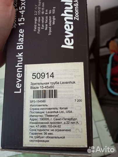 Зрительная труба