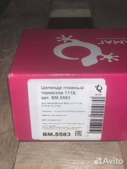 Цилиндр тормозной главный