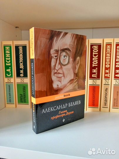 Книги в мягком: Мастер и Маргарита, Беляев