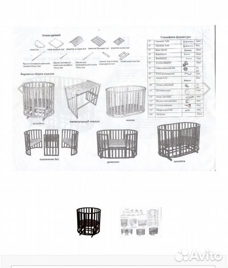 Кроватка трансформер
