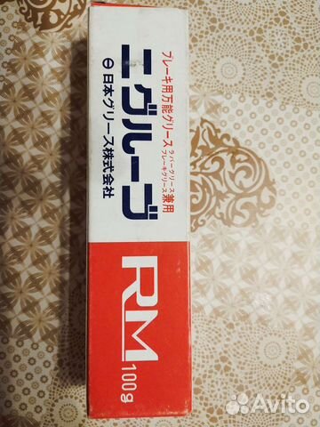 Смазка для суппортов 100 гр