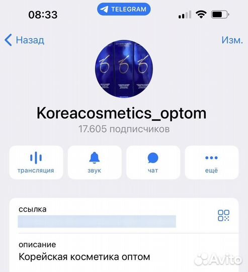 Косметика оптом