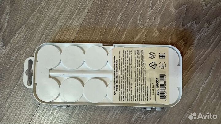 Краски акварельные медовые