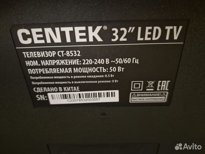 Телевизор