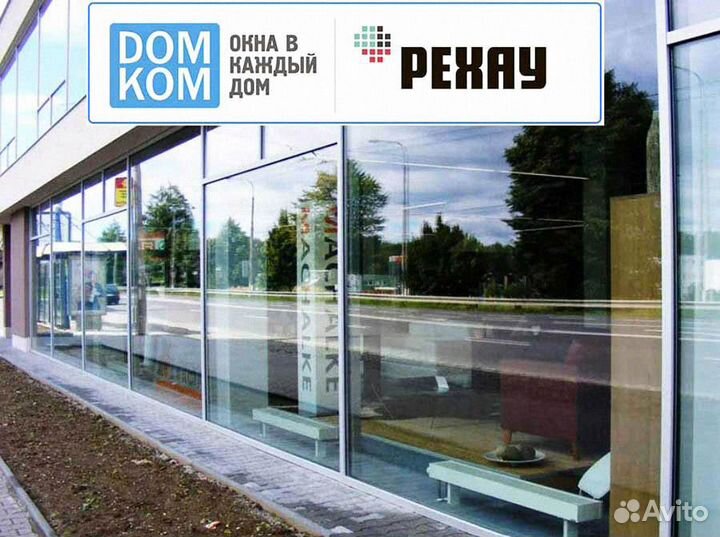 Алюминиевые окна