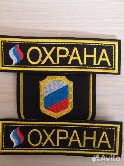 Охрана