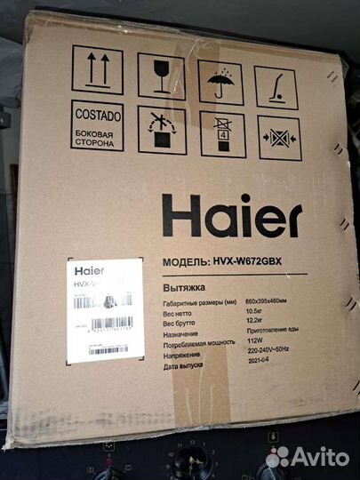 Вытяжка Haier HVX-W672GBX