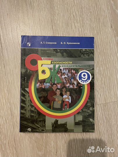 Учебник