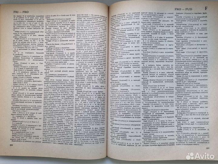 Словарь англо-русский,А4 на 53 000 слова