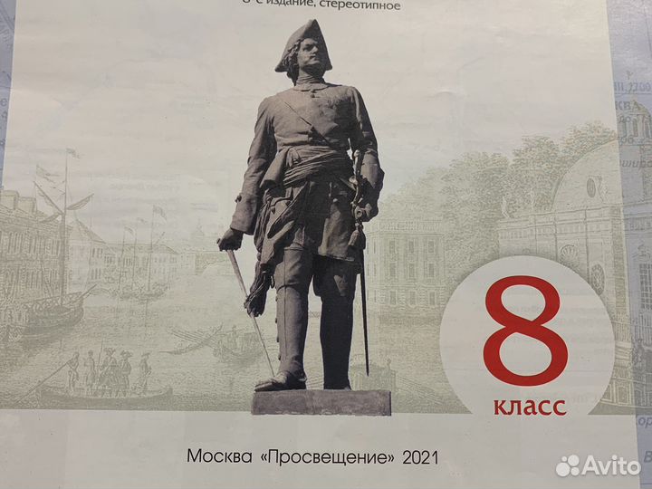 Атлас по истории 8 класс