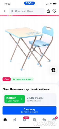 Набор стол+стул Nika