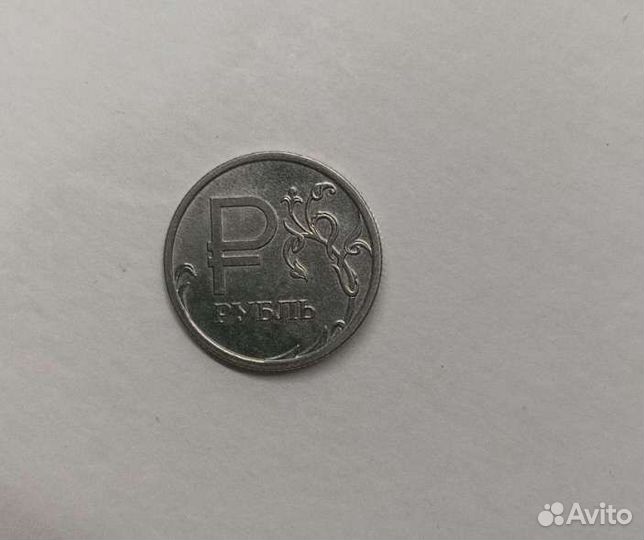 Монета 1 рубль(P) 2014 года