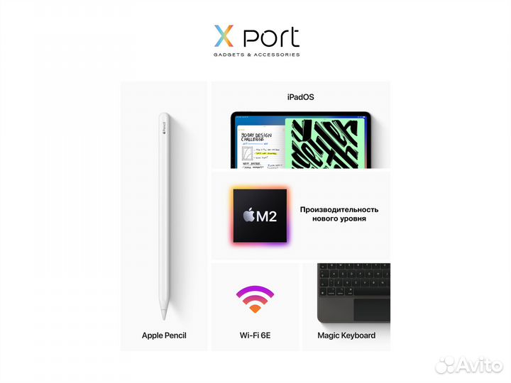 Apple iPad Pro 12.9 (M2)