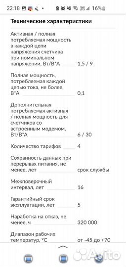Cчетчик электроэнергии Меркурий 234 artмx2-03
