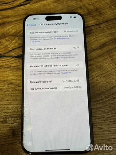 iPhone 15 Pro Max, 256 ГБ