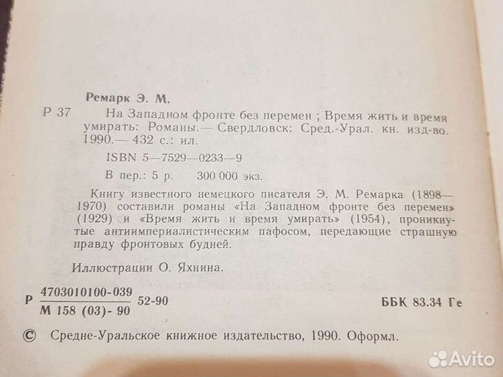 Книга о первой и второй мировых войнах